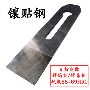 木工刨刀镶钨钢锋钢贴钢木创刀刨刃44mm51mm合金钢寸4寸6高速钢刀