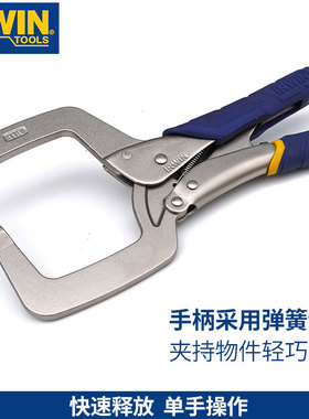 IRWIN欧文进口C型大力钳握手牌木工C字夹快速夹大型夹钳D型钳夹持
