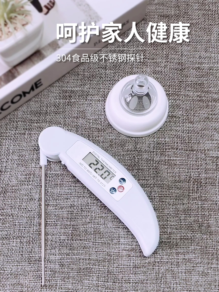 科舰食品温度计水温计测水温家用厨房烘焙油温计高精度婴儿奶温计