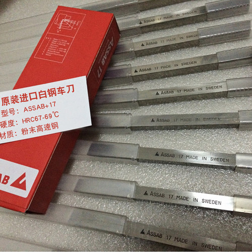 瑞典白钢刀超硬ASSAB+17粉末钢