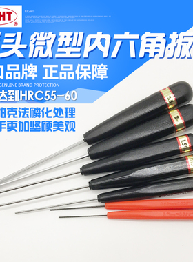 日本EIGHT百利 公制单支六角匙手批 D-0.7/0.9/1.3/1.5/1.6/2