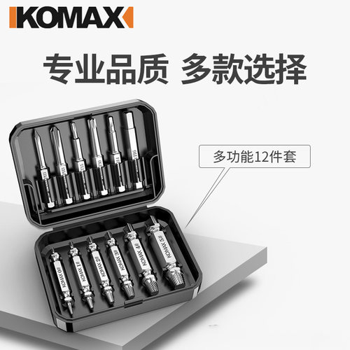 德国工具断头螺丝取出器