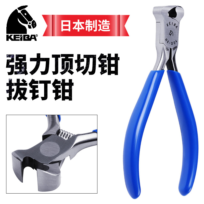 日本进口马牌迷你4寸顶切钳HK-D04微型胡桃钳拔钉钳子剪钳,五金/工具,顶切钳,淘宝优惠券,粉丝福利购,淘宝优惠卷