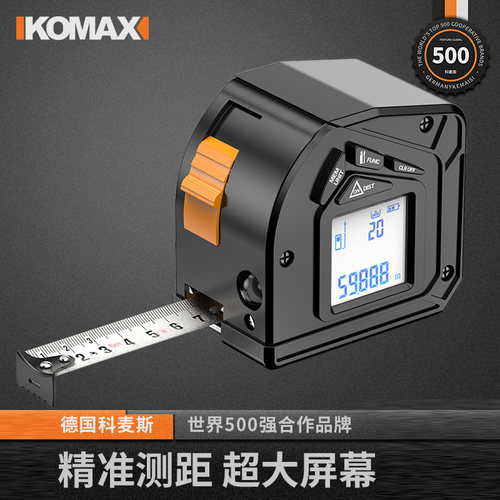 德国KOMAX测距卷尺原装
