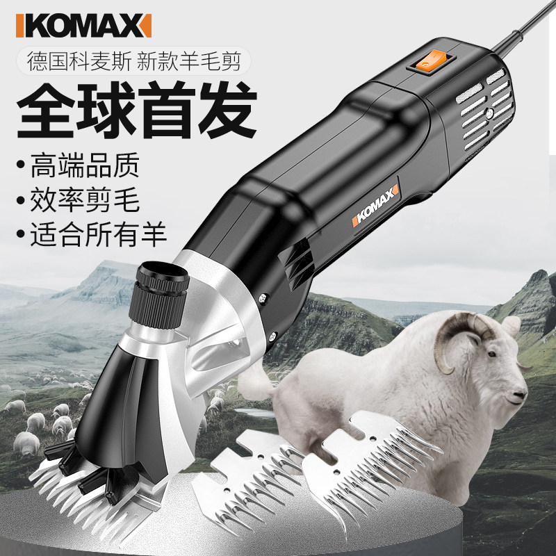 电动羊毛剪刀片剃羊毛剪子图片