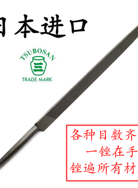 日本原装进口TSUBOSAN三角锉壶三挫钳工锉锉刀伐锯高硬度锉磨锯齿