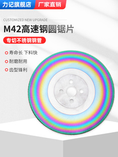进口高速钢圆锯片水切管机锯片M42含钴水切割金属不锈钢铁镀锌管