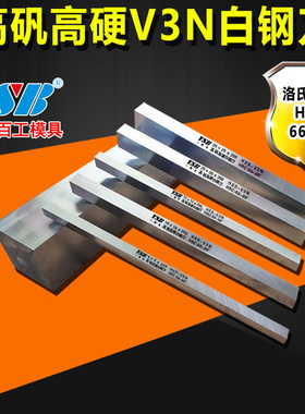 进口V3N高硬度白钢刀条高韧性高耐磨V3N3/4/5mm高速钢锋钢刀片W6