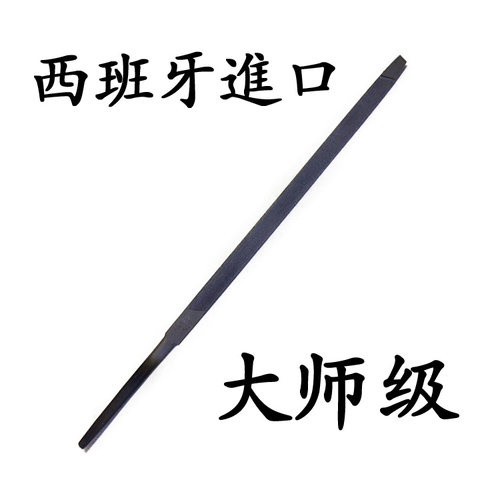 原装进口三角锉西班牙