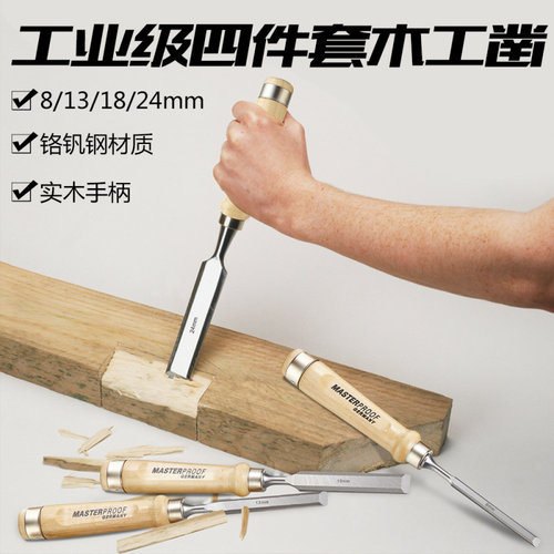 德国MASTERPROOF木工尖凿扁铲