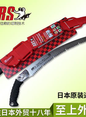 744-果树修枝锯伐木锯手锯日本进口爱丽斯ARS UV-37PRO园林工具护