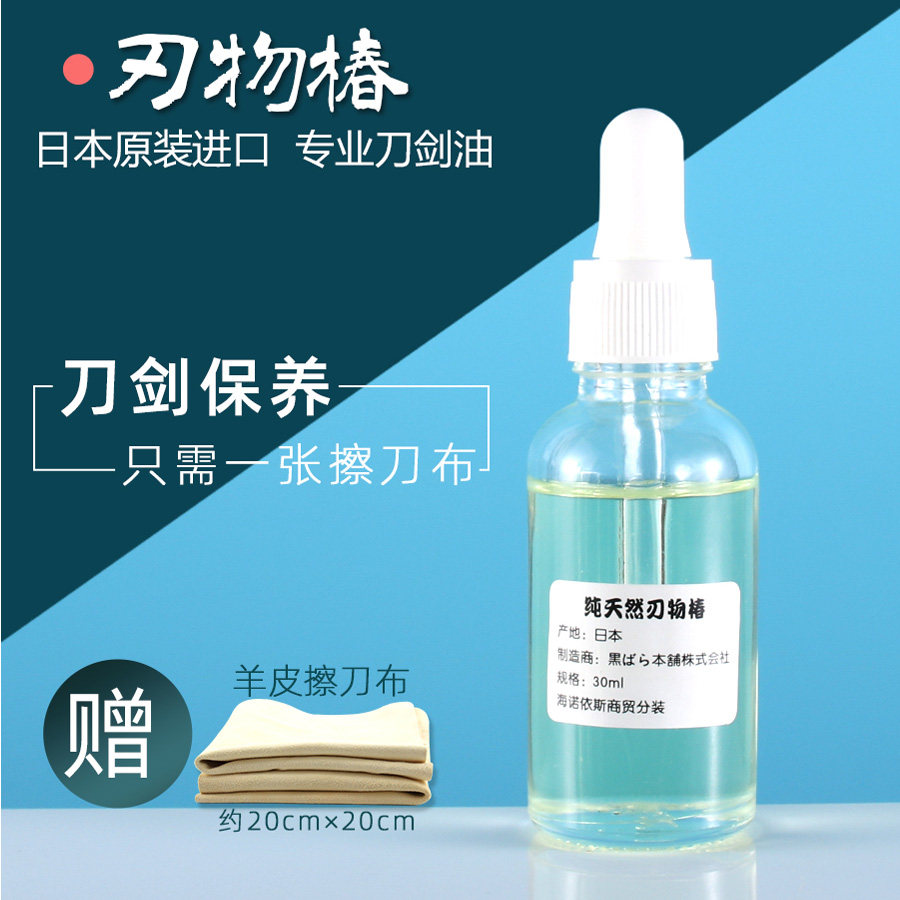 日本进口护刀油 刃物椿防锈油擦刀油御刀油磨刀油 专业刀剑保养油,标准件/零部件/工业耗材,磨石/油石,淘宝优惠券,粉丝福利购,淘宝优惠卷