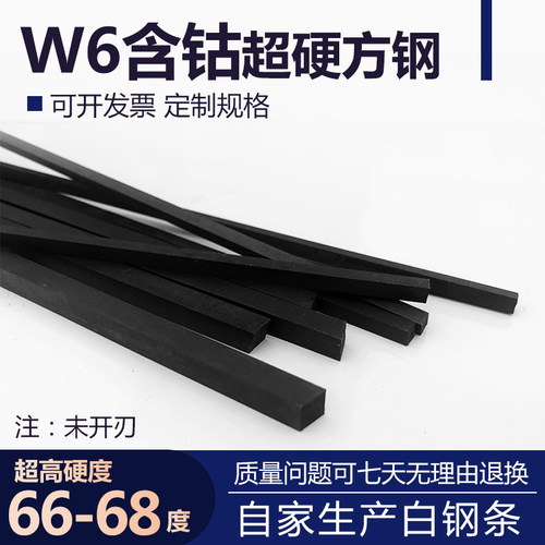 含钴超硬氮化发黑加强硬度