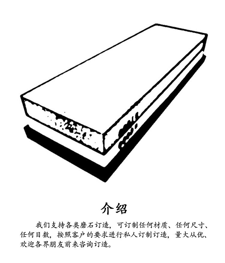 私人订造磨石磨刀石各种尺寸目数大小订制定做油石研磨打磨抛光q.