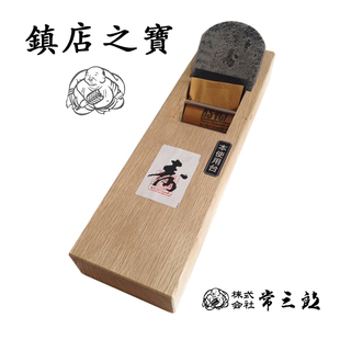 日本常三郎寿木工刨台付鉋白樫木进口木刨子拉刨日本手打刨刃65mm