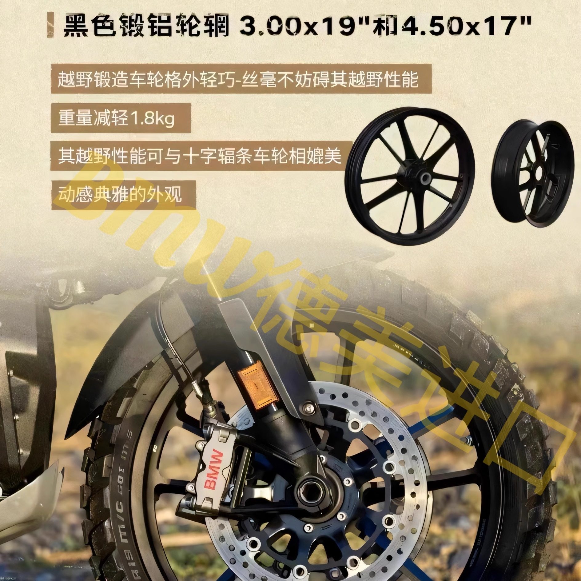 BMW宝马摩托原厂原装R1300GS ADV越野拉力锻造轮毂辐条钢圈刹车盘