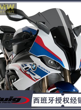 19-24款新款宝马S1000RR改装升高加高加大风挡挡风西班牙PUIG进口