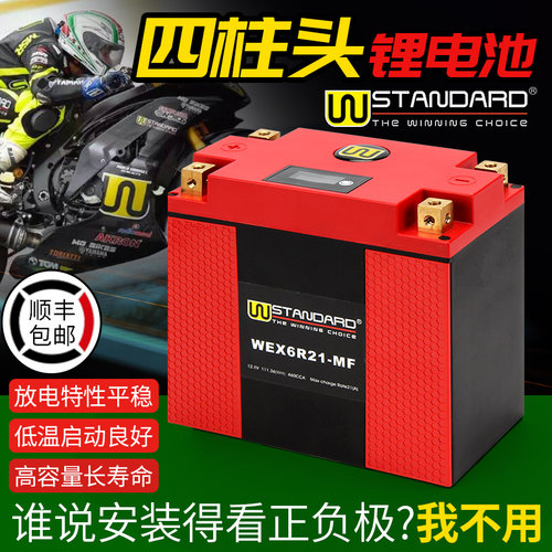 W美国锂电池摩托车瓶宝马R/K系列