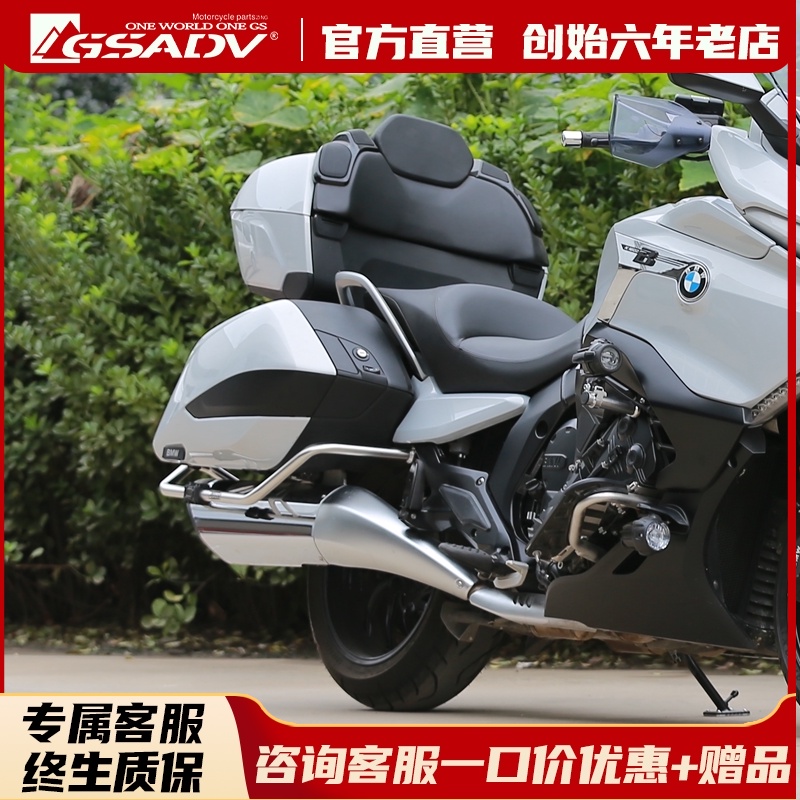 GSADV宝马K1600GA/B后边箱护杠