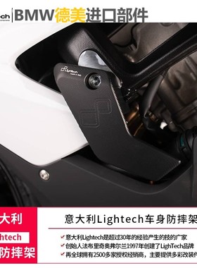 进口Lightech宝马新款S1000RR/R车身LI防摔胶发动机离合防摔边盖