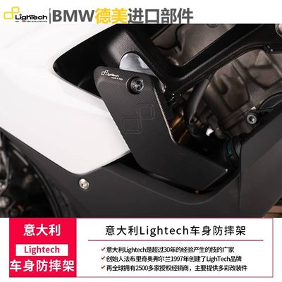 BMW/宝马进口Lightech车身防摔