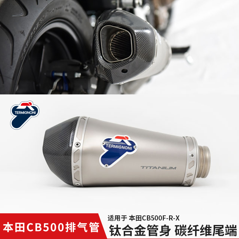 19-20款 特米排气适用于本田HONDA CB500F-R-X摩托车改