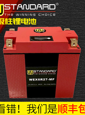 W锂电池摩托车电瓶12V通用1300GS硬汉750ADV883N宝马GS1250水鸟