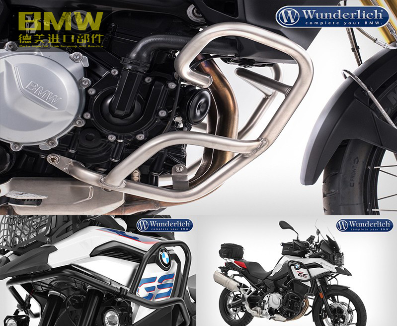 德国W厂宝马F750850护杠保险杠