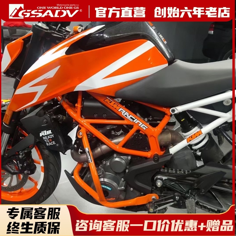 GSADV适用KTM390Duke250护杠