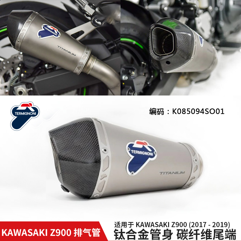 适用川崎KAWASAKI Z900/NINJA400特米排气摩托车改装排