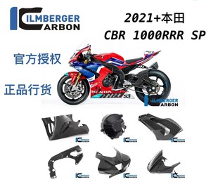 德国IC原厂进口Carbon适用本田CBR1000RRR改装全车碳纤维原装套件