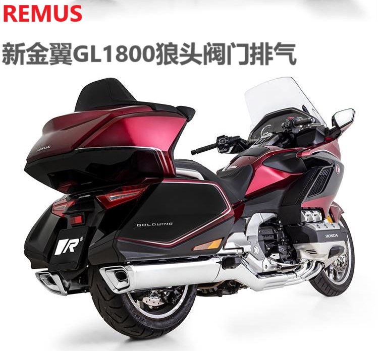 Remus金翼GL1800改装变声排气管