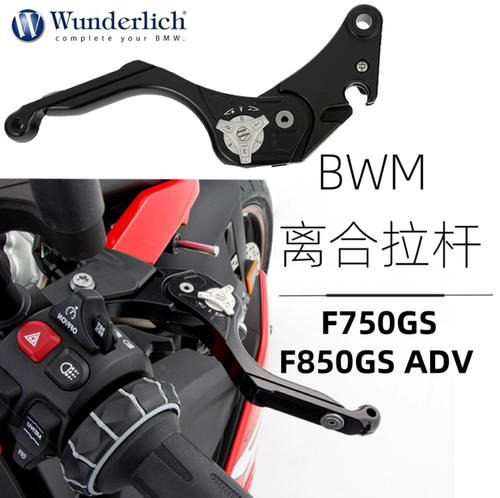 W厂宝马F850900XR离合刹车牛角