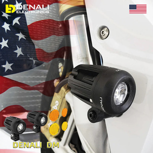 德纳利DENALI摩托车DM辅助进口照明射灯雾灯高强度LED辅助流明