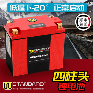 W锂电池摩托车电瓶12V通用DL650GW250骊驰GSX铃木DR300SV160本田