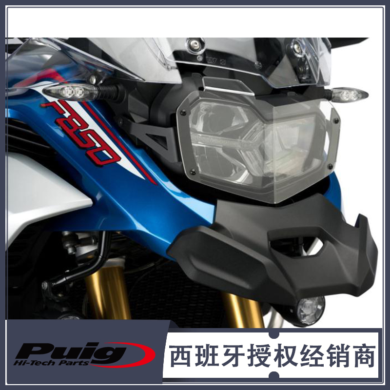 PUIG19-21款宝马F850大灯保护