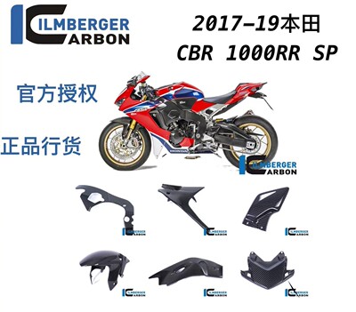 德国ICCBR1000RR改装进口碳纤维
