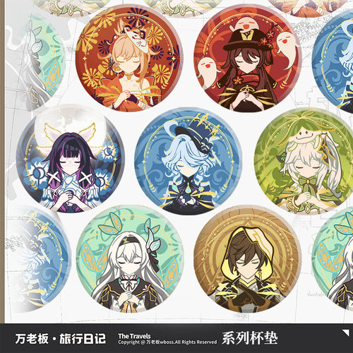 万老板原神/星穹铁道杯垫周边