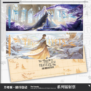 【万老板】原神 丝柯克钟离宵宫仆人神里 镭射纪念票吧唧周边礼品