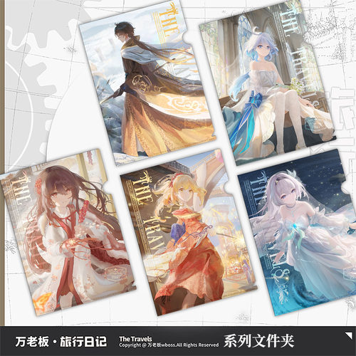万老板原神/星穹铁道周边文件夹