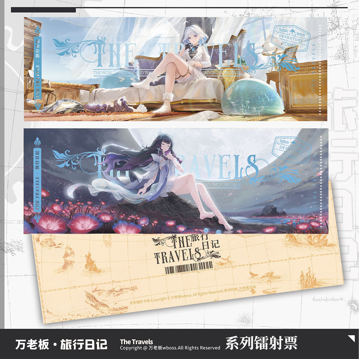 万老板原神逆向镭射票