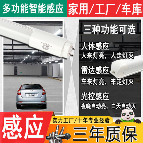 雅旭一体化t8人体红外雷达日光灯
