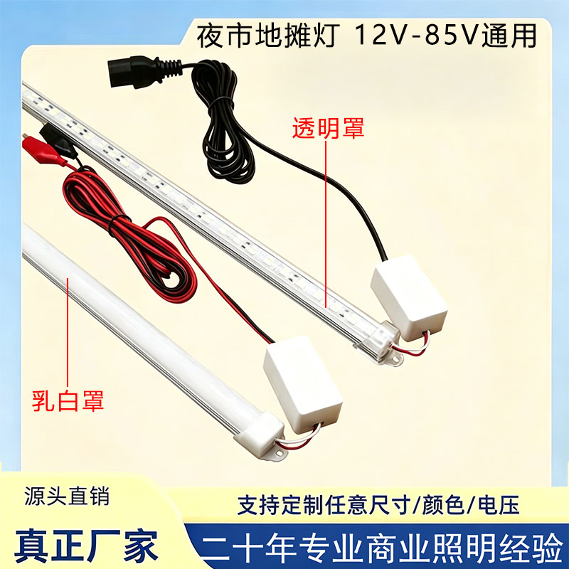 超亮12vLED地摊灯夜市摆摊灯硬灯条电瓶车灯24V48V60V节能长条灯图片