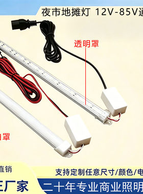 超亮12vLED地摊灯夜市摆摊灯硬灯条电瓶车灯24V48V60V节能长条灯
