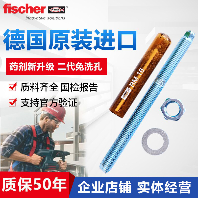 化学锚栓螺杆慧鱼Q345加固