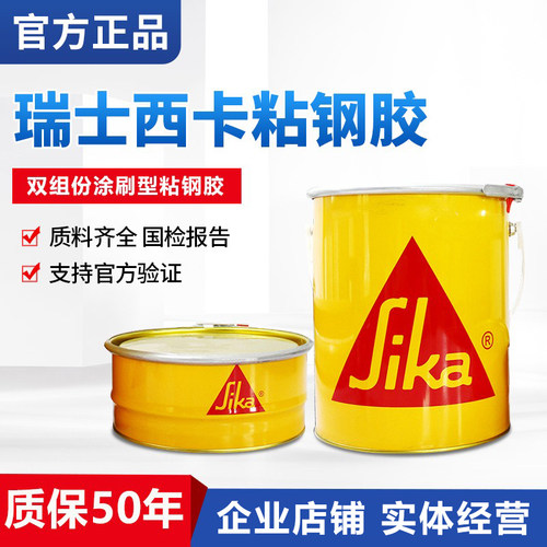 强度高粘钢胶建筑混凝土加固