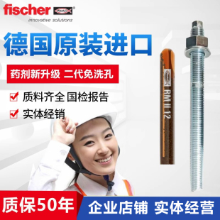 M20 M16 M24 各种规格齐全M12 德国慧鱼化学锚栓原装