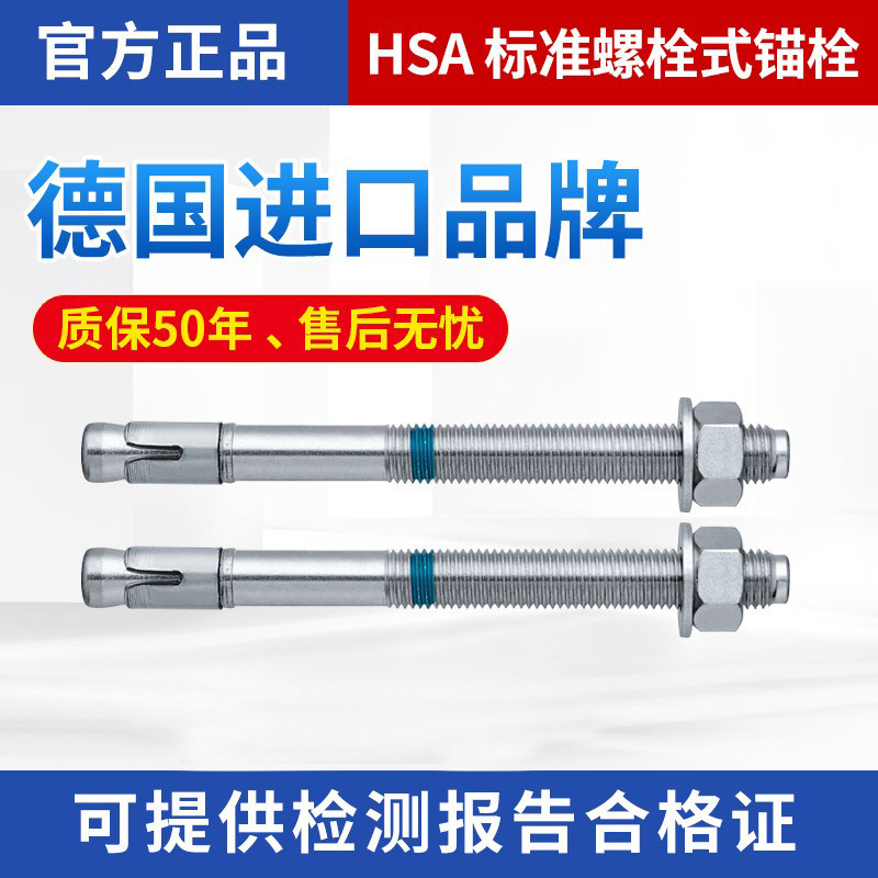 喜利得膨胀锚栓化学圆形