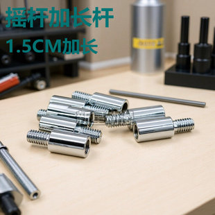 游戏机摇杆加长杆 拳皇街机格斗机月光宝盒潘多拉摇杆1.5CM15MM杆