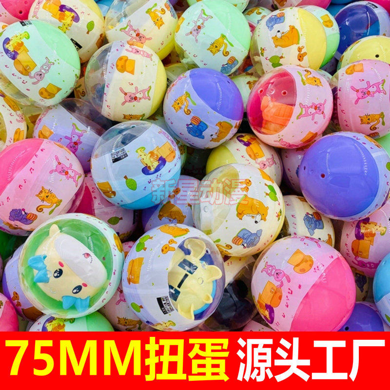 75MM扭蛋覆膜 游戏机精品机玩具手办奇趣盲盒食玩动漫电玩城直销,模玩/动漫/周边/娃圈三坑/桌游,盒蛋/扭蛋/联名摆件,淘宝优惠券,粉丝福利购,淘宝优惠卷